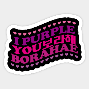 I Purple You. Borahae. 보라해 Sticker